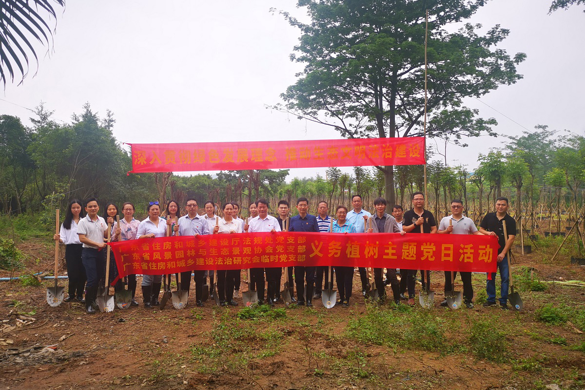 深入貫徹綠色發(fā)展理念 推進生態(tài)文明和法治建設(shè)